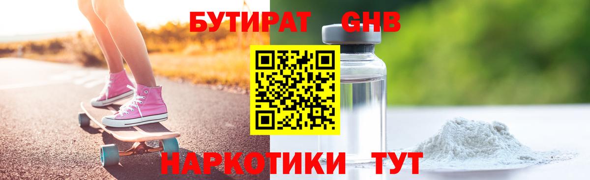 Казань  БУТИРАТ BDO 33%  БУТИРАТ  Вход с VPN 