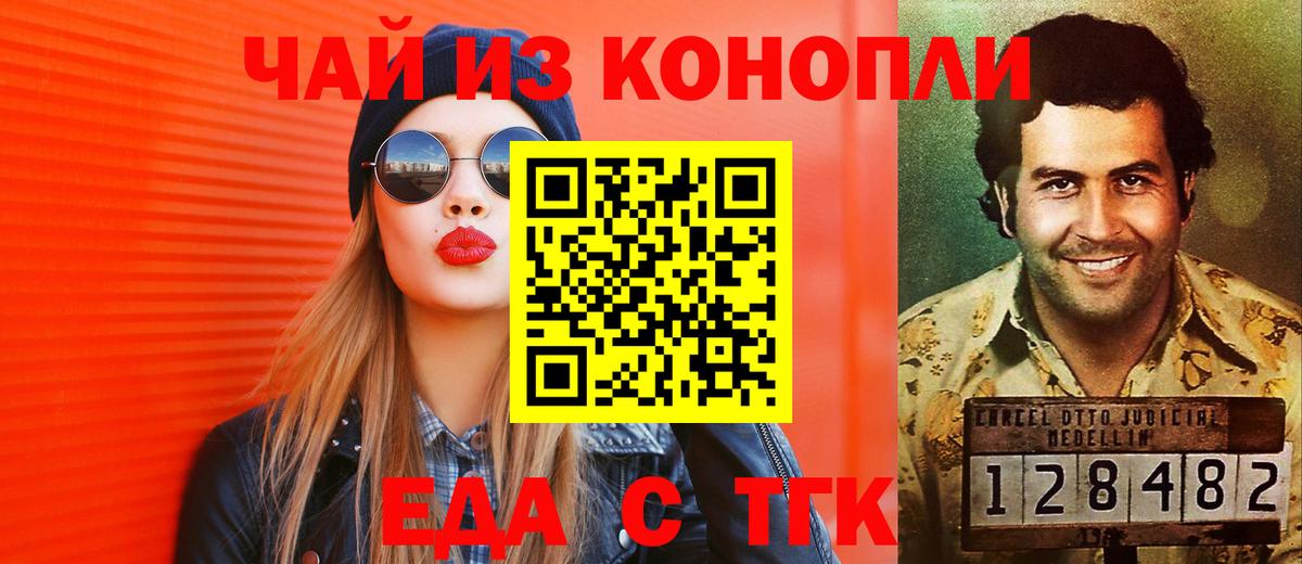 Казань  Еда ТГК марихуана  Вход с VPN 