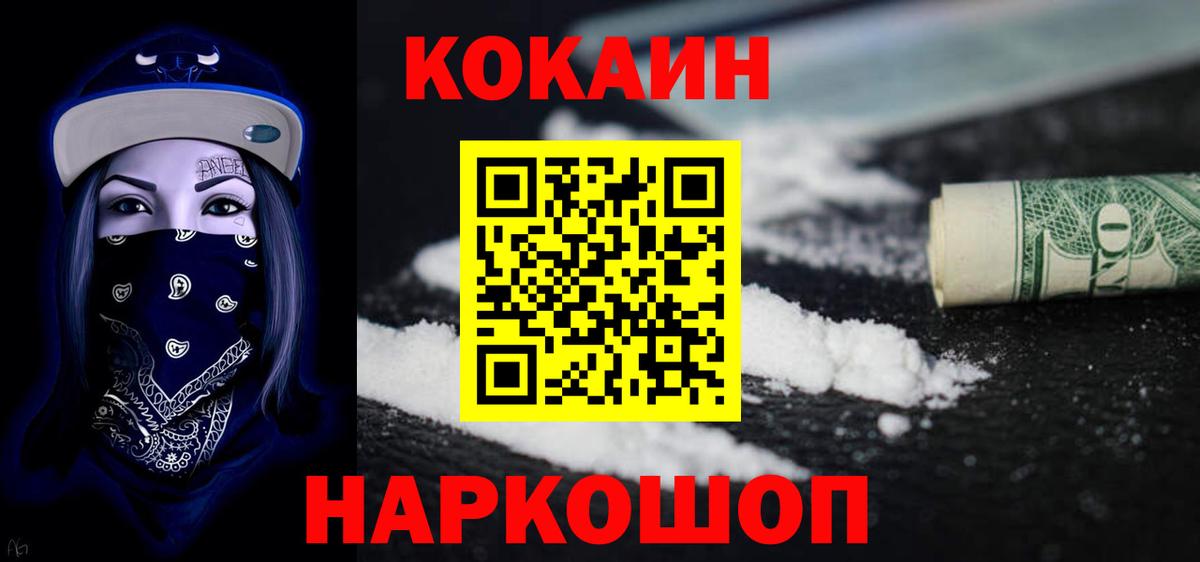 Казань  цена наркотик  Вход с VPN  КОКАИН Колумбийский  COCAIN Перу 