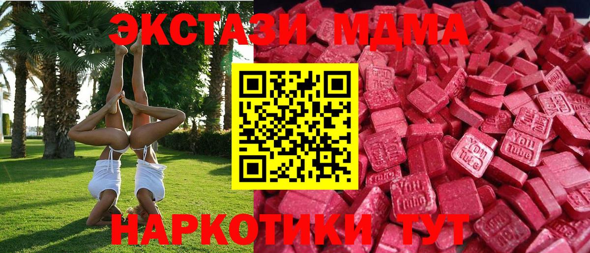 это состав  Вход с VPN  продажа наркотиков  Казань  Экстази диски  Ecstasy  Ecstasy 280 MDMA 