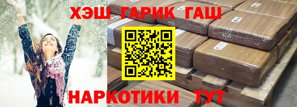 Гашиш 40% ТГК  Вход с VPN  Гашиш  Казань  ГАШ гашик 