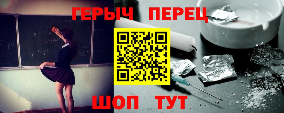 Казань  ГЕРОИН  Вход с VPN  ГЕРОИН белый 