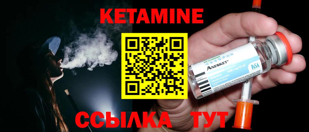 КЕТАМИН ketamine  Кетамин VHQ  Казань  Вход с VPN 