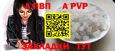 a pvp Вышний Волочёк