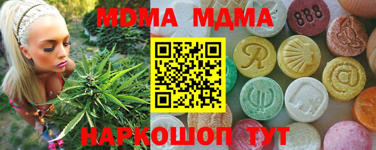 MDMA VHQ Казань