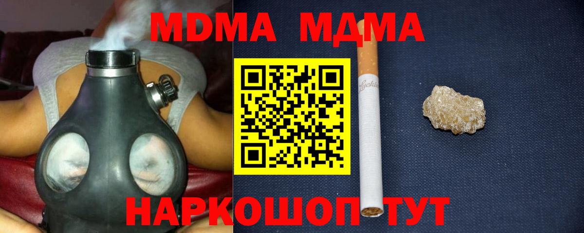 МДМА молли  Вход с VPN  MDMA Molly  Казань 