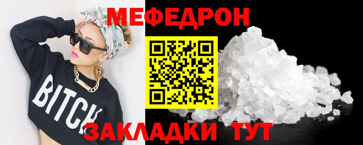 Казань  Меф  Мефедрон  Мефедрон мяу мяу  МЯУ-МЯУ мяу мяу  Вход с VPN 