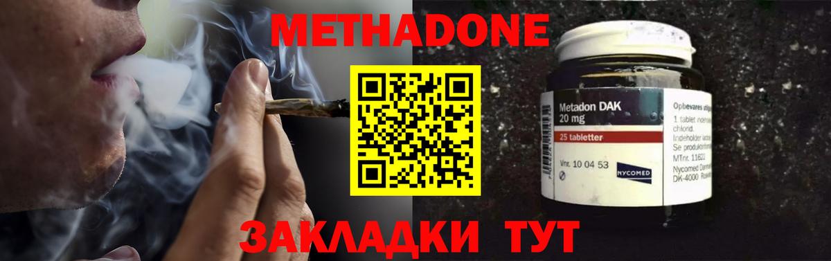 Казань  Метадон мёд  МЕТАДОН мёд  Вход с VPN 