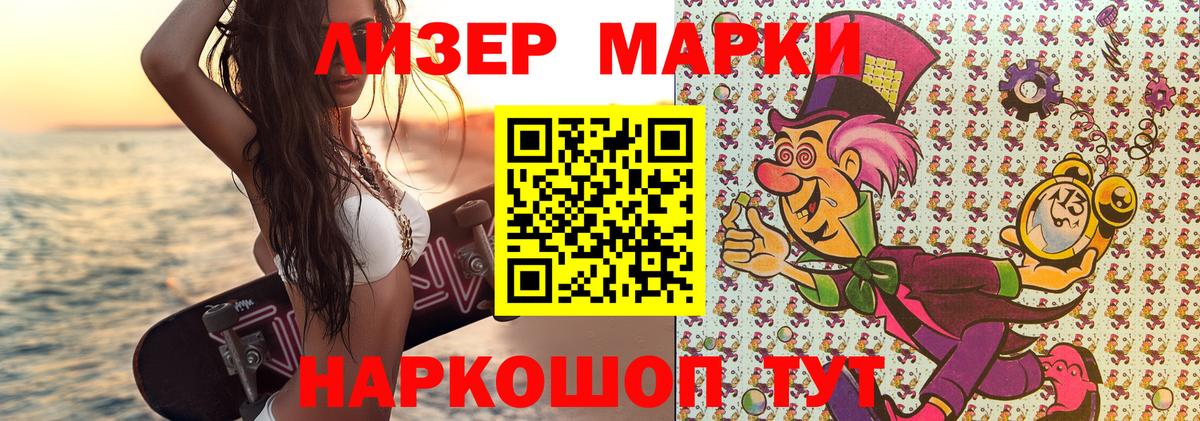 Марки NBOMe 1,5мг Казань